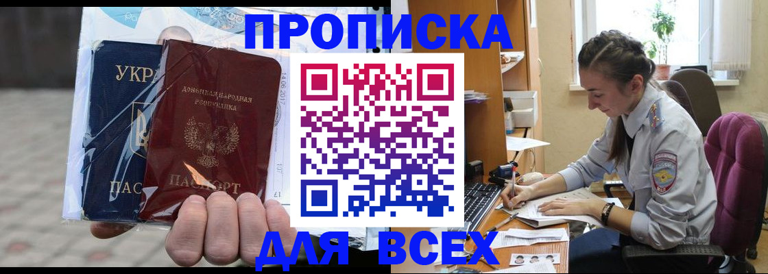 прописка гарантия в Нижней Туре