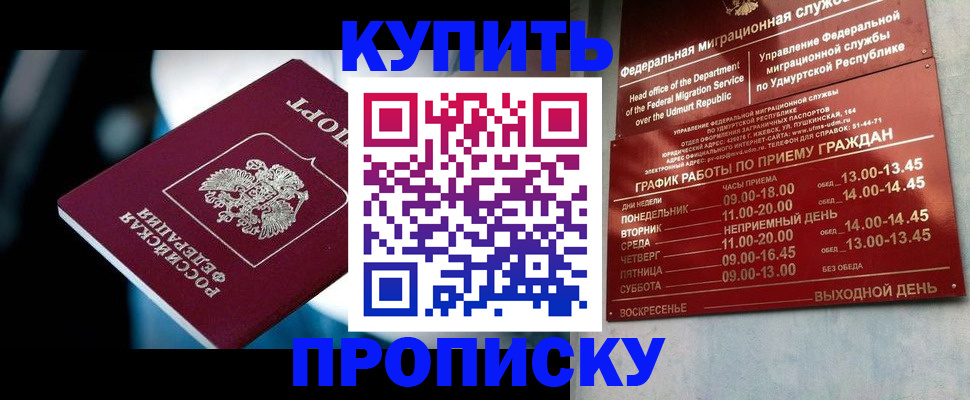 временная регистрация для школы в Нижней Туре