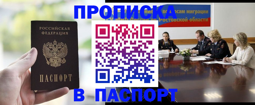 прописка от собственника в Нижней Туре