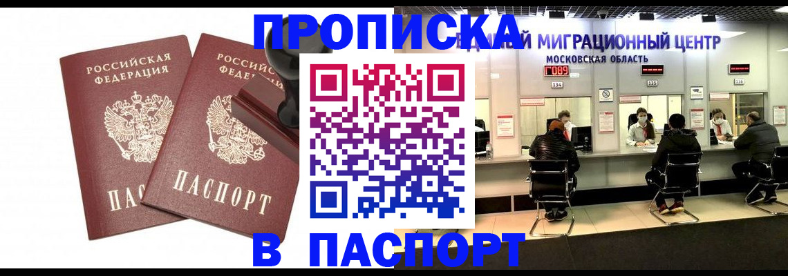 прописка паспорт в Нижней Туре